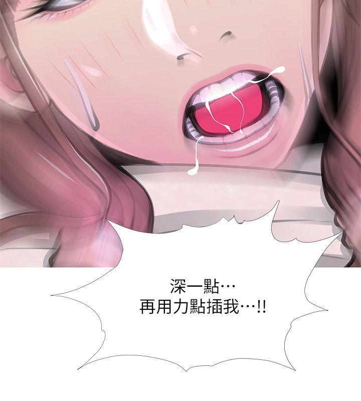 阿姨的秘密情事，第32話-我能夠理解阿姨嗎?，第 21 页
