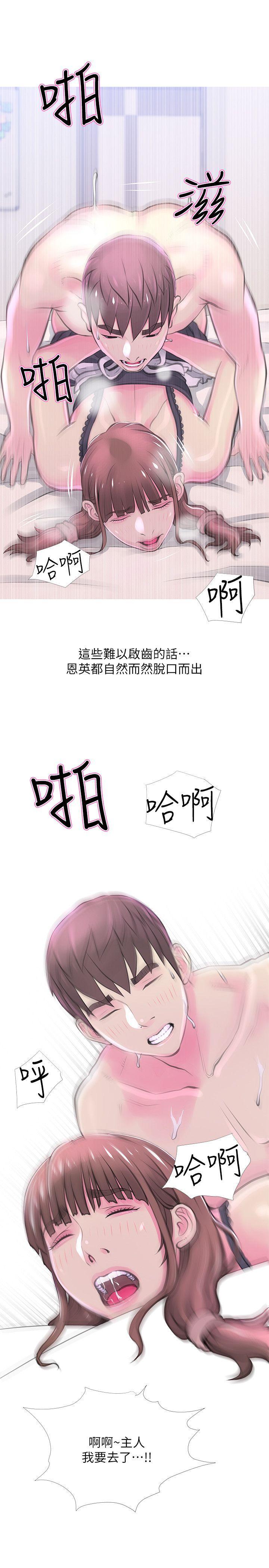 阿姨的秘密情事，第32話-我能夠理解阿姨嗎?，第 22 页