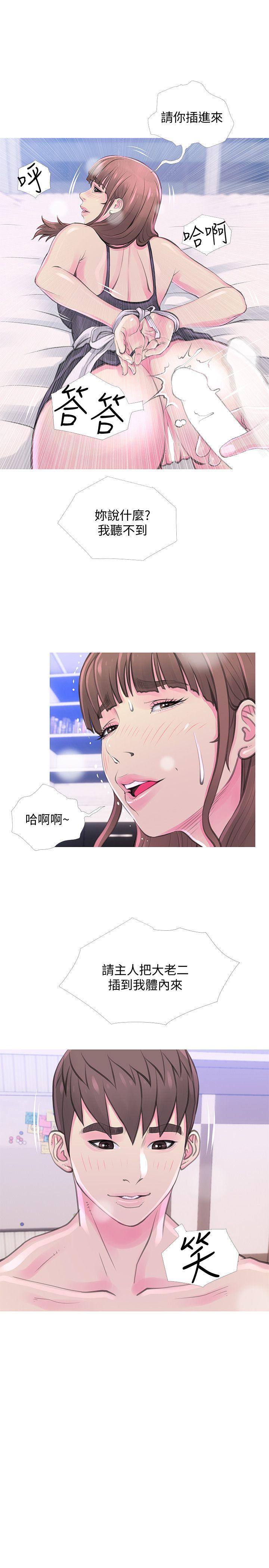 阿姨的秘密情事，第32話-我能夠理解阿姨嗎?，第 12 页
