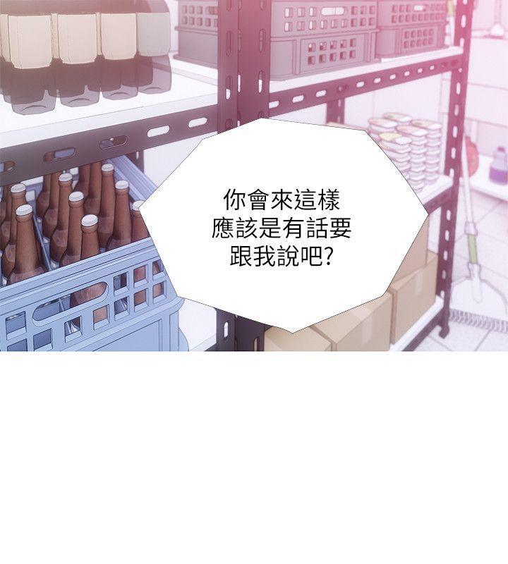 阿姨的秘密情事，第33話-阿姨，我已經學了很多了，第 21 页