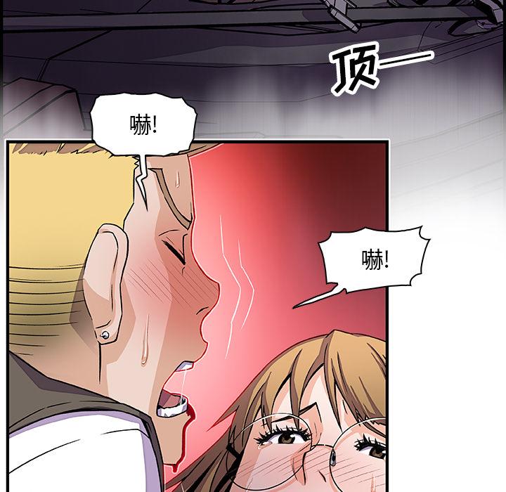 你和我的小秘密，你和我的小秘密：17，第 34 页