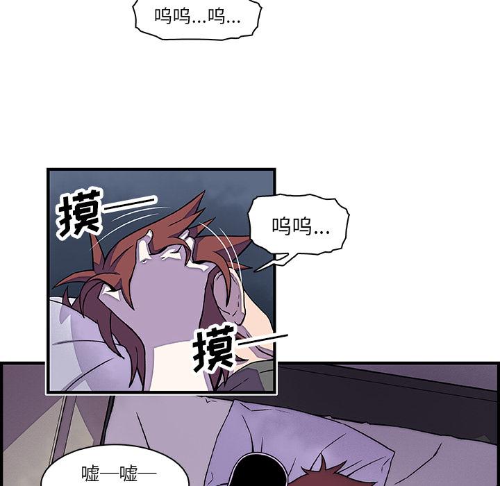 你和我的小秘密，你和我的小秘密：17，第 5 页