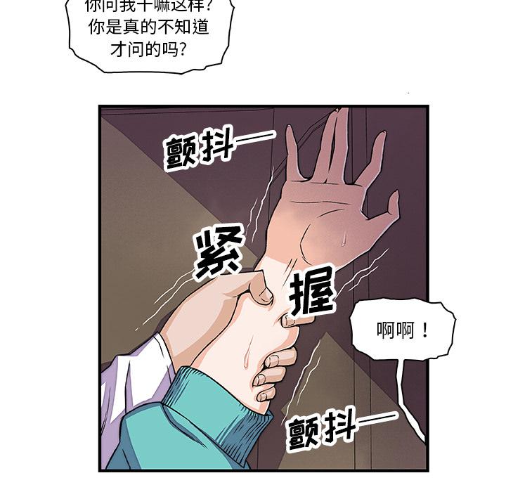 你和我的小秘密，你和我的小秘密：17，第 25 页