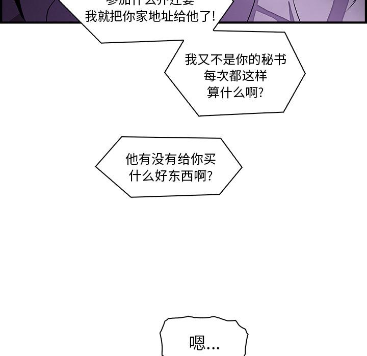 你和我的小秘密，你和我的小秘密：17，第 69 页