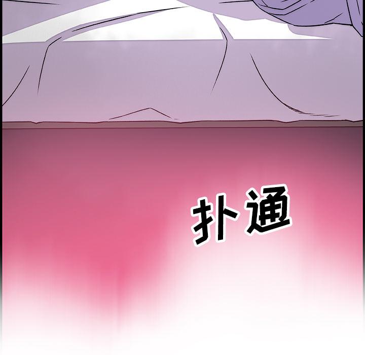 你和我的小秘密，你和我的小秘密：17，第 84 页