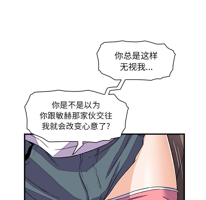 你和我的小秘密，你和我的小秘密：17，第 21 页