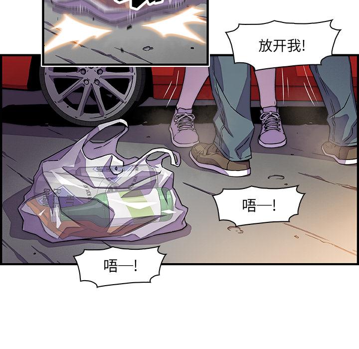 你和我的小秘密，你和我的小秘密：17，第 12 页