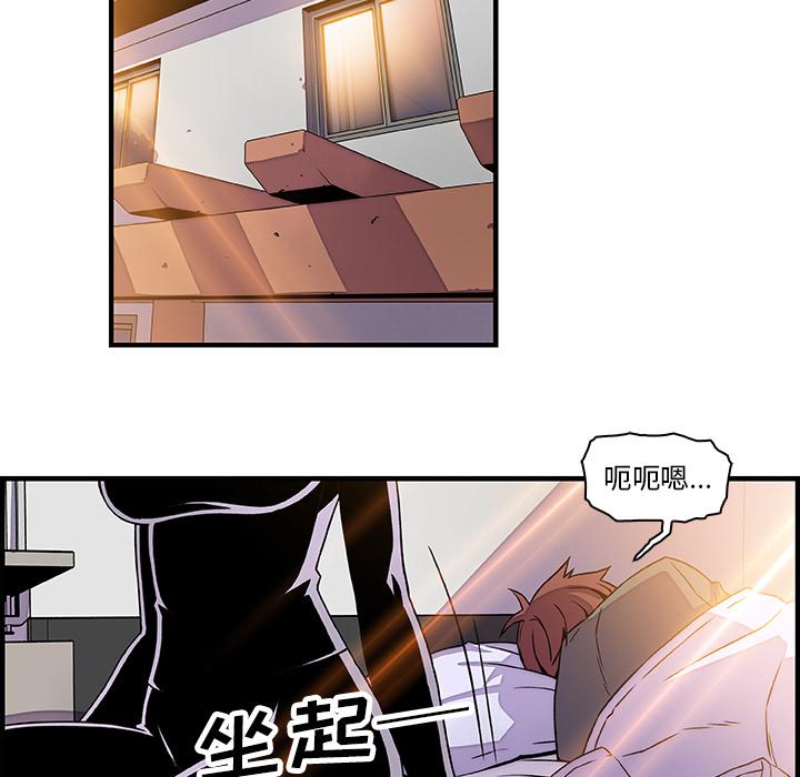 你和我的小秘密，你和我的小秘密：17，第 77 页