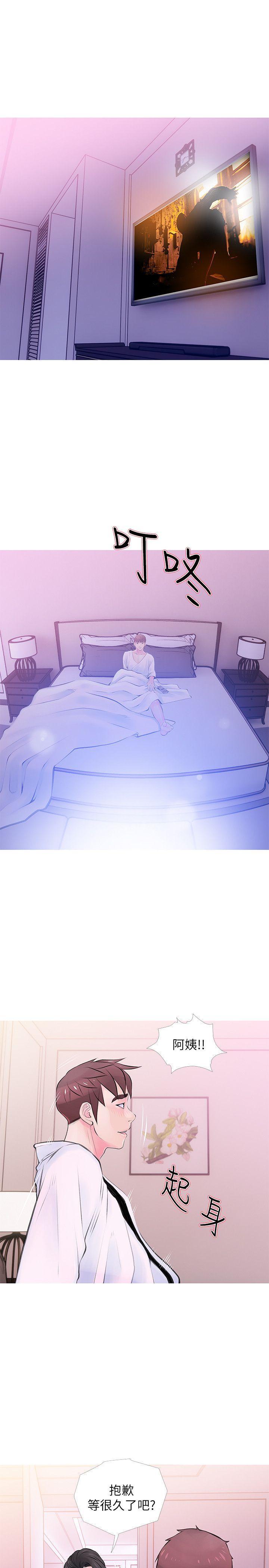 阿姨的秘密情事，第34話-H摩鐵2307號，你先去洗澡，第 11 页