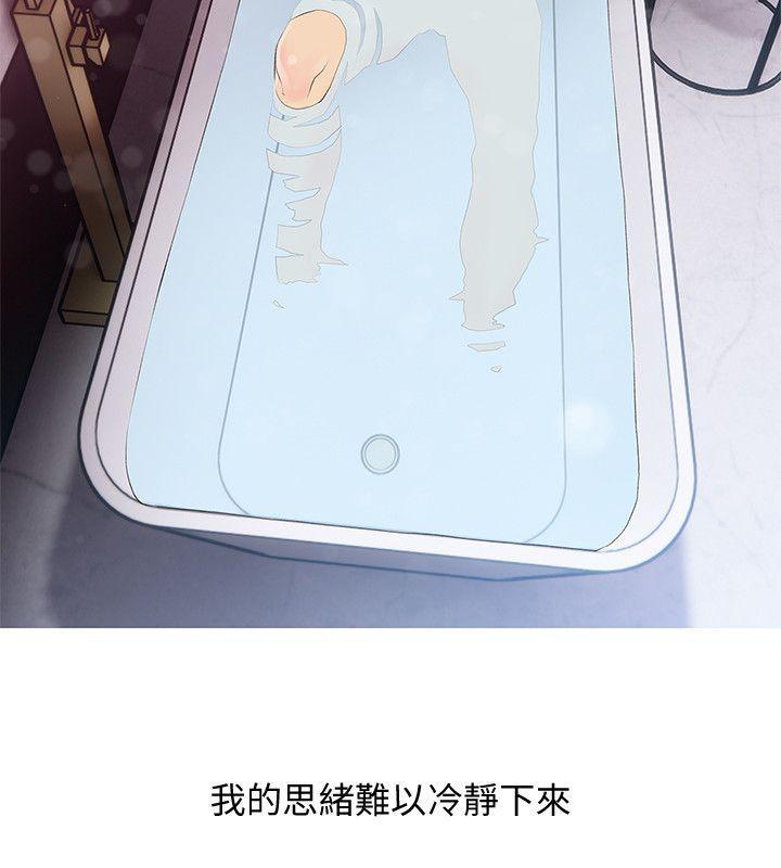 阿姨的秘密情事，第34話-H摩鐵2307號，你先去洗澡，第 8 页
