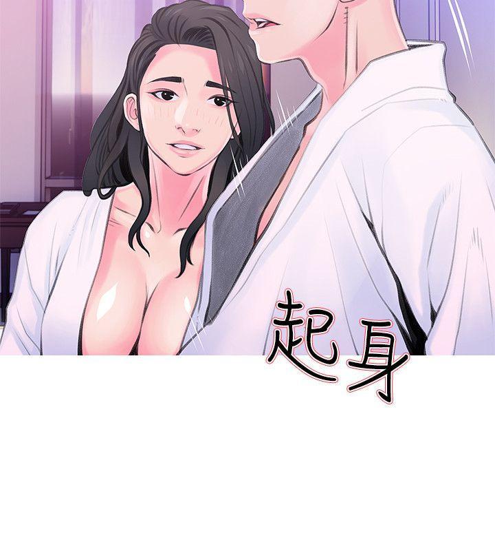 阿姨的秘密情事，第34話-H摩鐵2307號，你先去洗澡，第 22 页