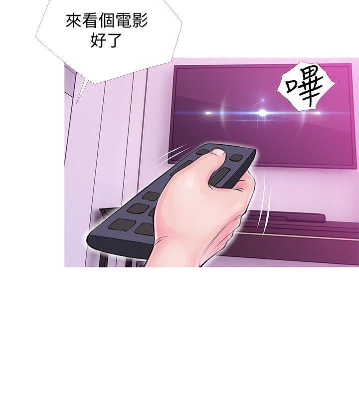 阿姨的秘密情事，第34話-H摩鐵2307號，你先去洗澡，第 10 页