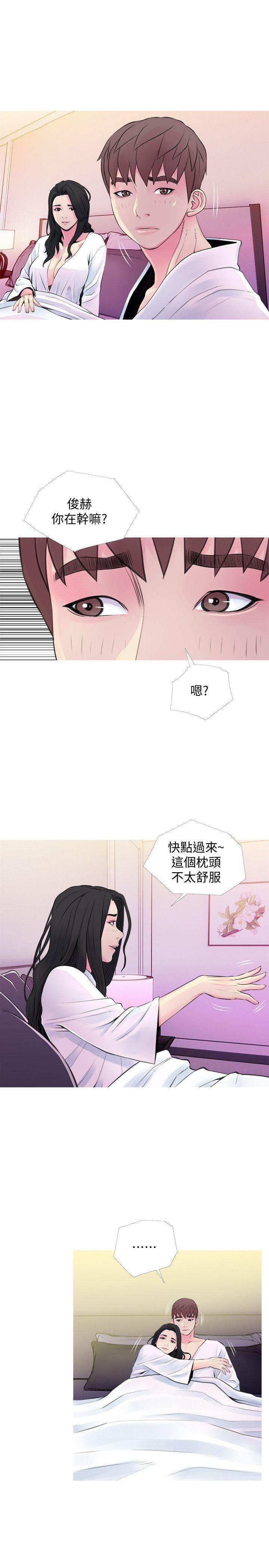 阿姨的秘密情事，第35話-進入實戰的俊赫，第 5 页