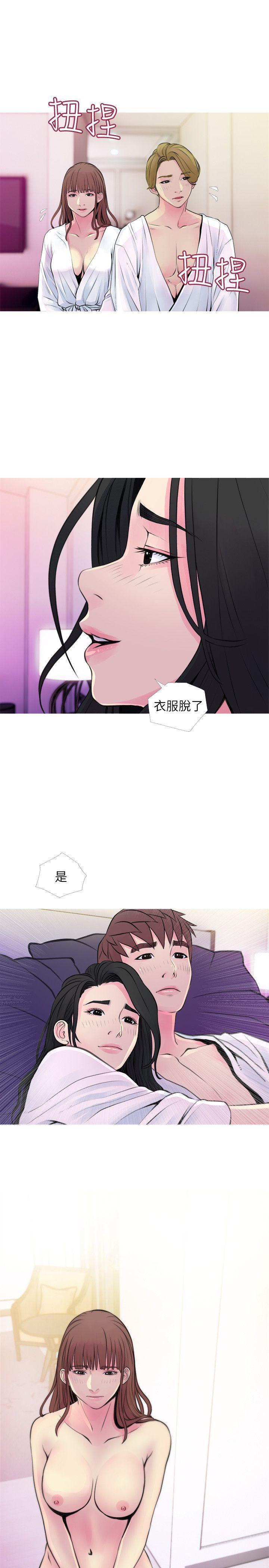 阿姨的秘密情事，第35話-進入實戰的俊赫，第 11 页