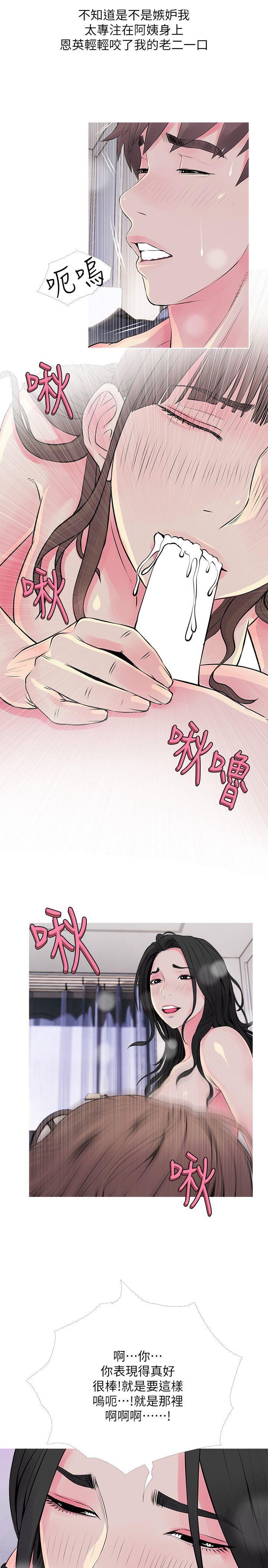 阿姨的秘密情事，第36話-恩英學習的東西，第 11 页