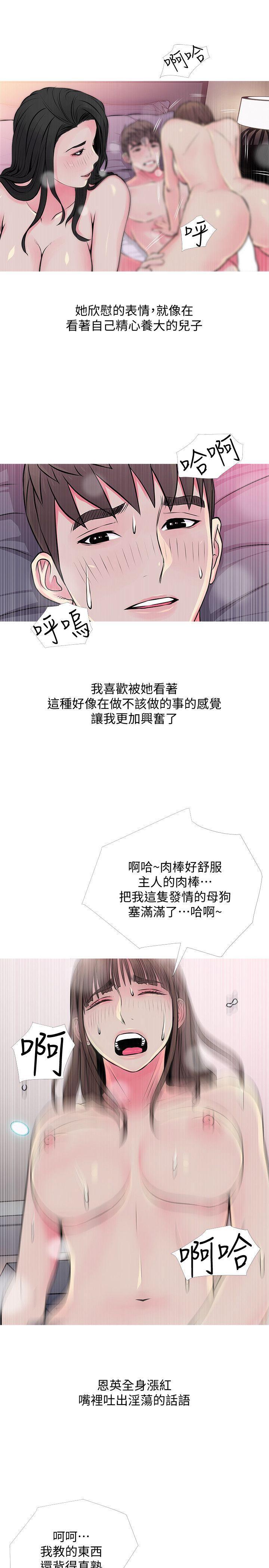 阿姨的秘密情事，第36話-恩英學習的東西，第 21 页