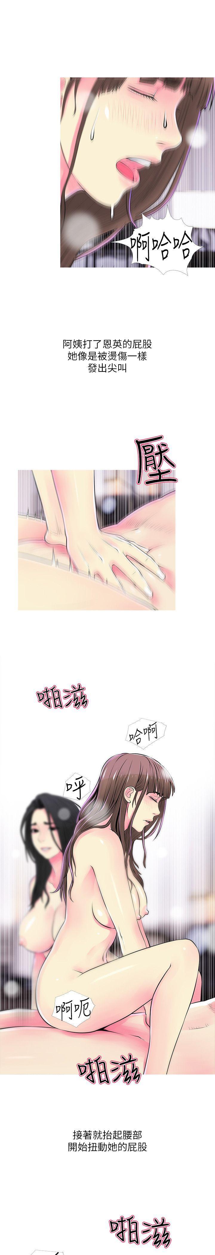 阿姨的秘密情事，第37話-享受支配快感的阿姨，第 5 页