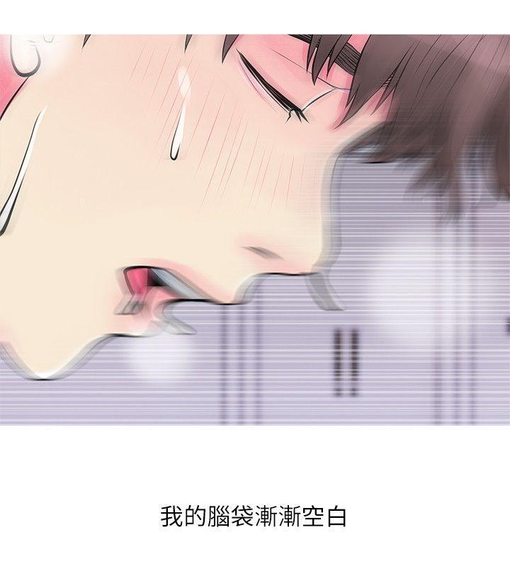 阿姨的秘密情事，第37話-享受支配快感的阿姨，第 22 页