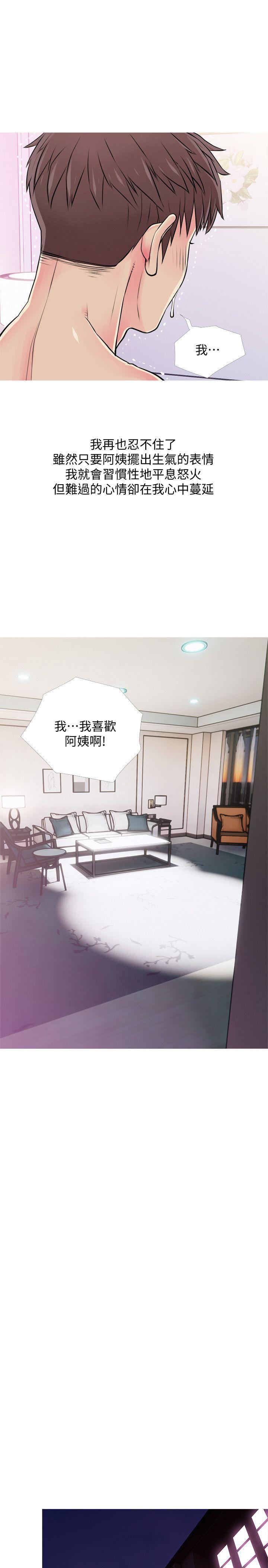 阿姨的秘密情事，第38話-混亂的俊赫，第 11 页