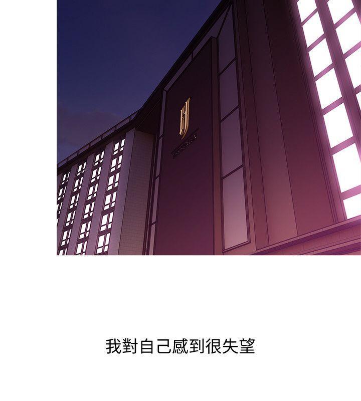 阿姨的秘密情事，第38話-混亂的俊赫，第 12 页