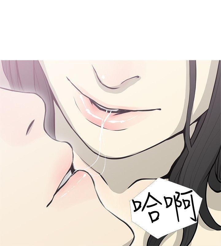 阿姨的秘密情事，第39話-要不要和阿姨一起睡?，第 22 页