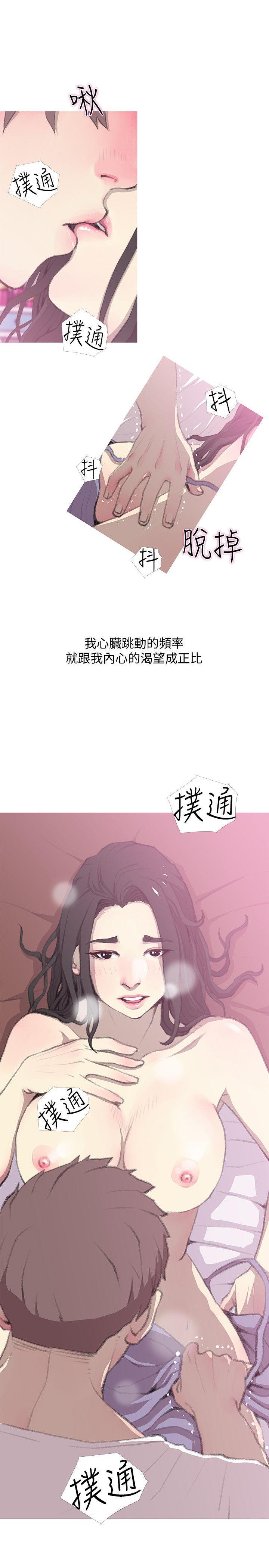阿姨的秘密情事，第40話-夢寐以求的一刻，第 5 页