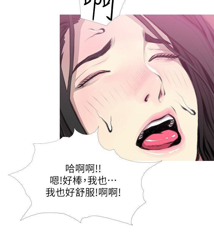 阿姨的秘密情事，第40話-夢寐以求的一刻，第 21 页