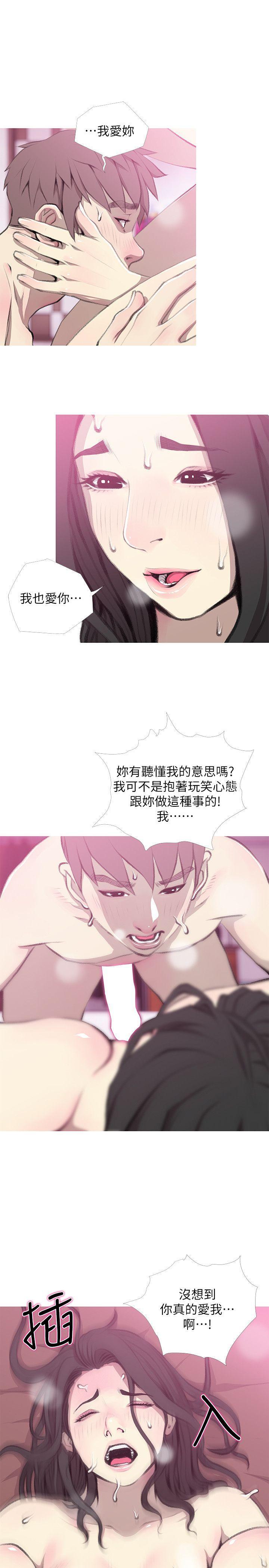 阿姨的秘密情事，第40話-夢寐以求的一刻，第 17 页