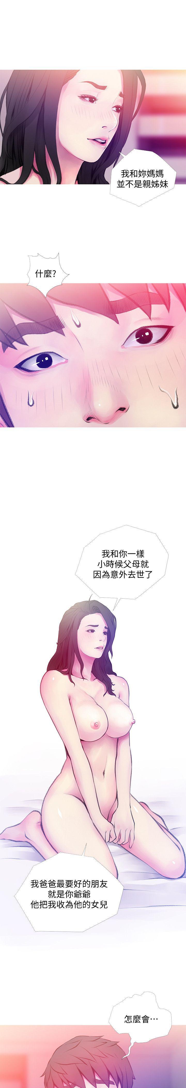 阿姨的秘密情事，第41話-作為一個女人的告白，第 11 页