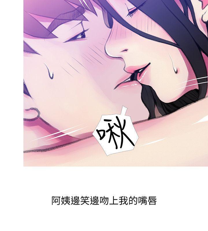 阿姨的秘密情事，第41話-作為一個女人的告白，第 8 页