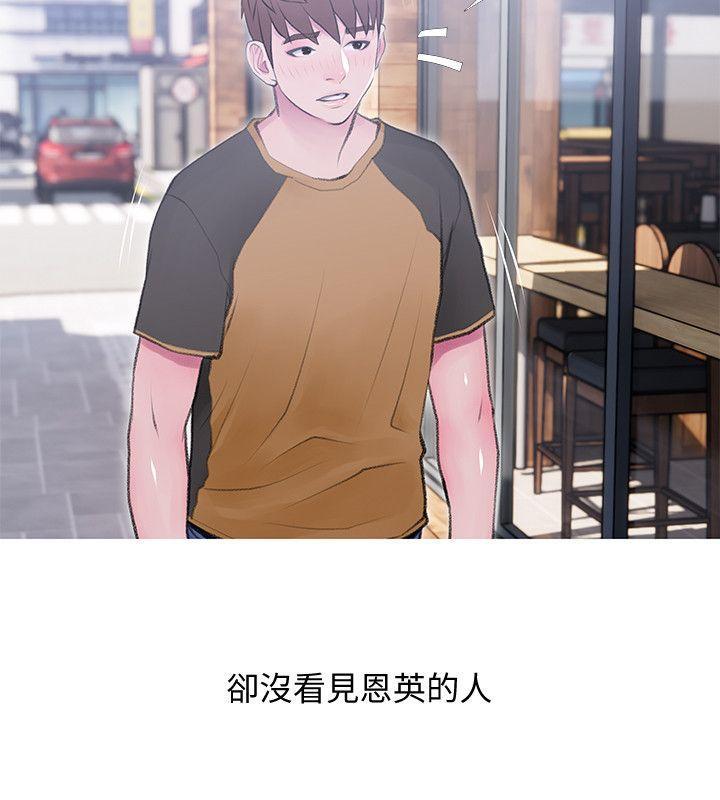 阿姨的秘密情事，第41話-作為一個女人的告白，第 22 页