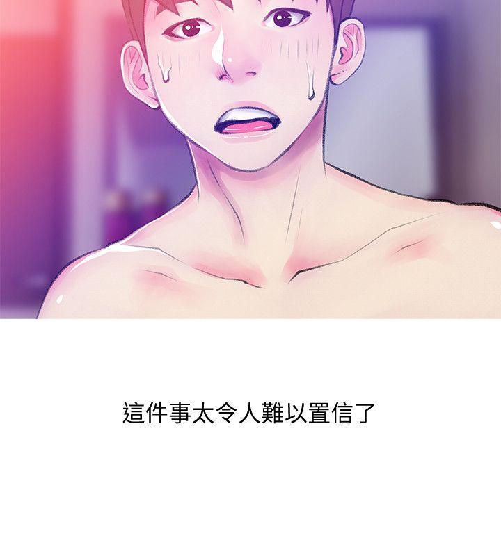 阿姨的秘密情事，第41話-作為一個女人的告白，第 12 页