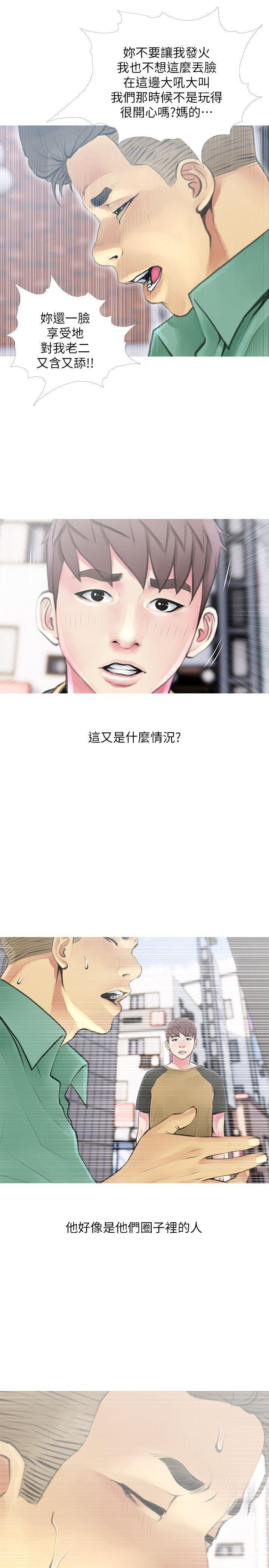 阿姨的秘密情事，第42話-在路邊被侵犯的恩英，第 5 页
