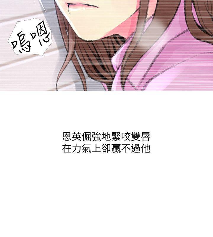 阿姨的秘密情事，第42話-在路邊被侵犯的恩英，第 12 页