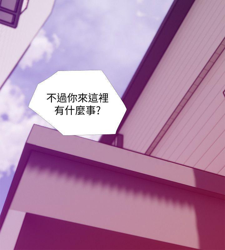 阿姨的秘密情事，第43話-阿姨，妳在吃醋嗎?，第 8 页