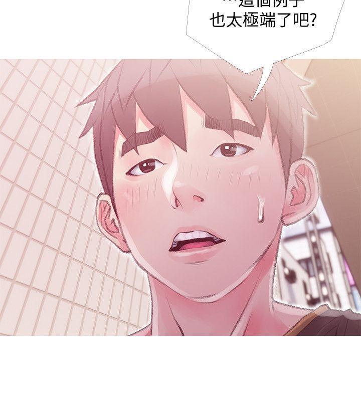 阿姨的秘密情事，第43話-阿姨，妳在吃醋嗎?，第 12 页