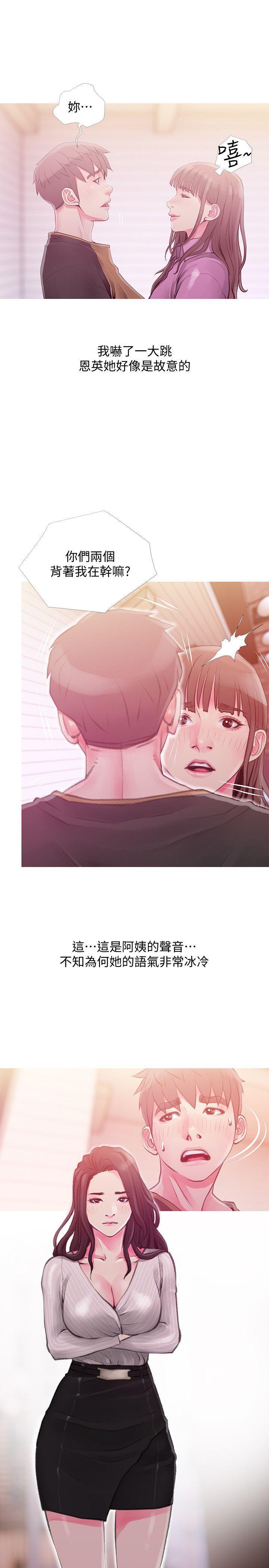 阿姨的秘密情事，第43話-阿姨，妳在吃醋嗎?，第 15 页