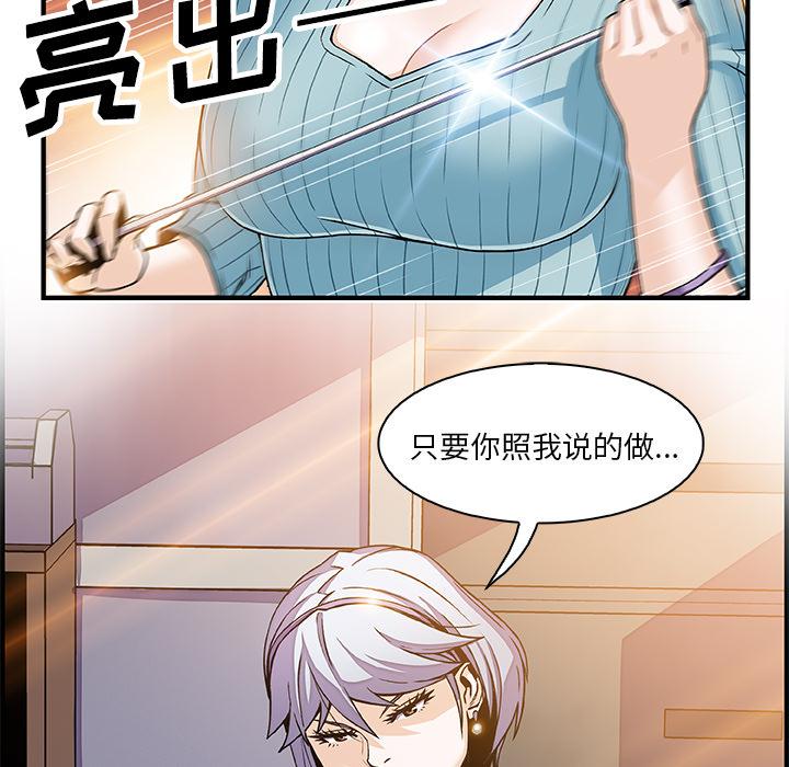 你和我的小秘密，你和我的小秘密：18，第 49 页