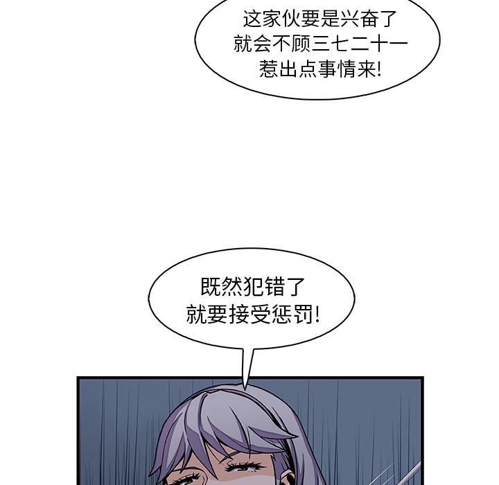 你和我的小秘密，你和我的小秘密：18，第 69 页