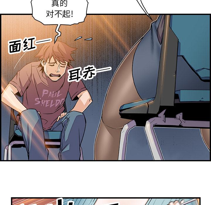 你和我的小秘密，你和我的小秘密：18，第 48 页