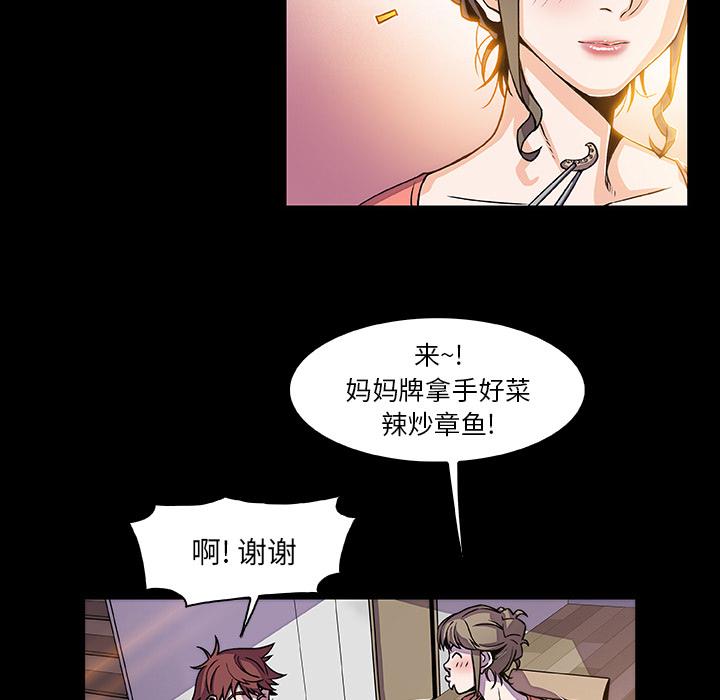 你和我的小秘密，你和我的小秘密：18，第 21 页