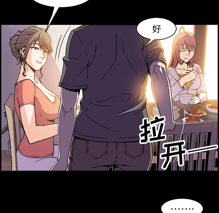 你和我的小秘密，你和我的小秘密：18，第 17 页