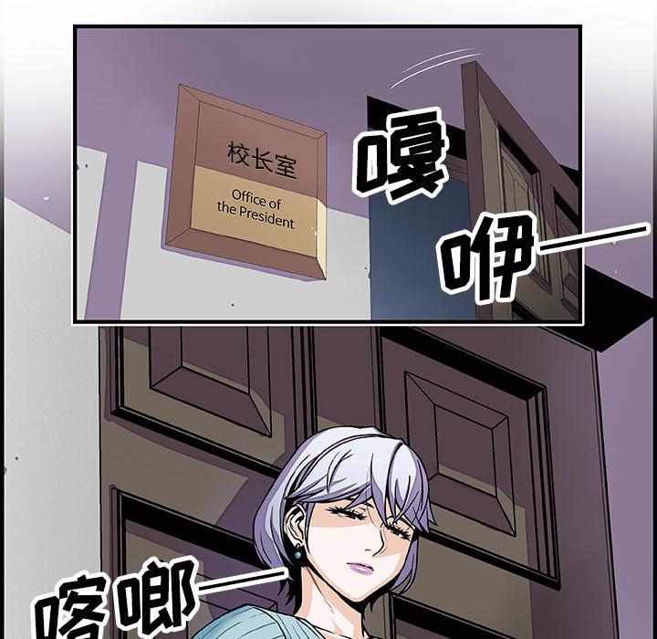 你和我的小秘密，你和我的小秘密：18，第 8 页
