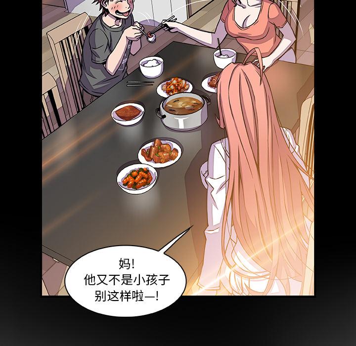 你和我的小秘密，你和我的小秘密：18，第 22 页