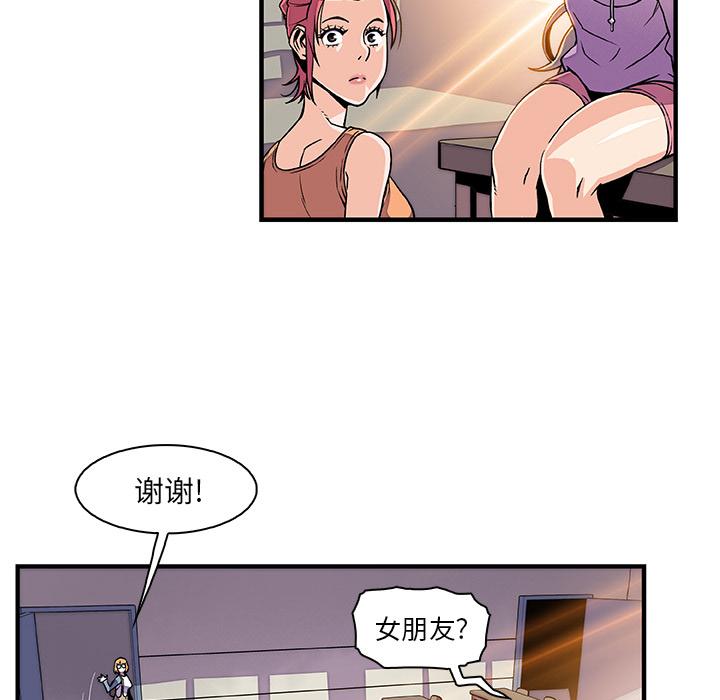 你和我的小秘密，你和我的小秘密：18，第 57 页