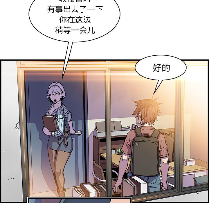 你和我的小秘密，你和我的小秘密：18，第 28 页