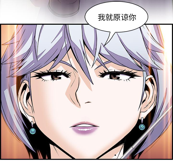 你和我的小秘密，你和我的小秘密：18，第 52 页