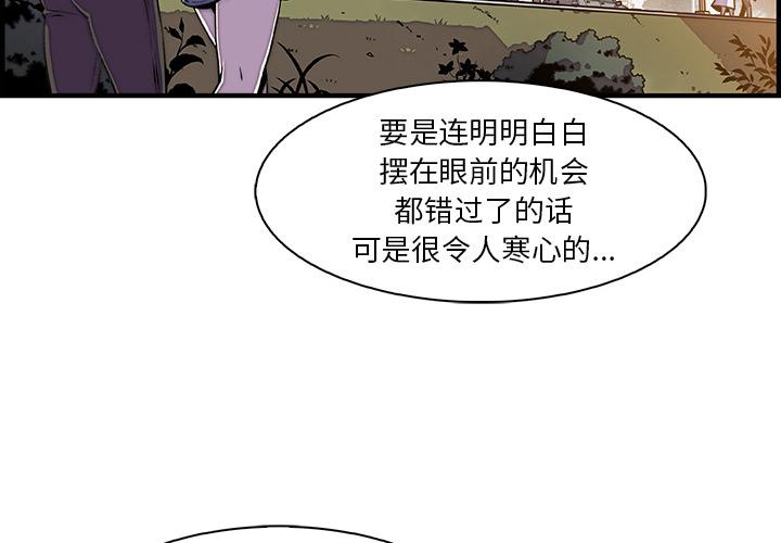 你和我的小秘密，你和我的小秘密：18，第 3 页
