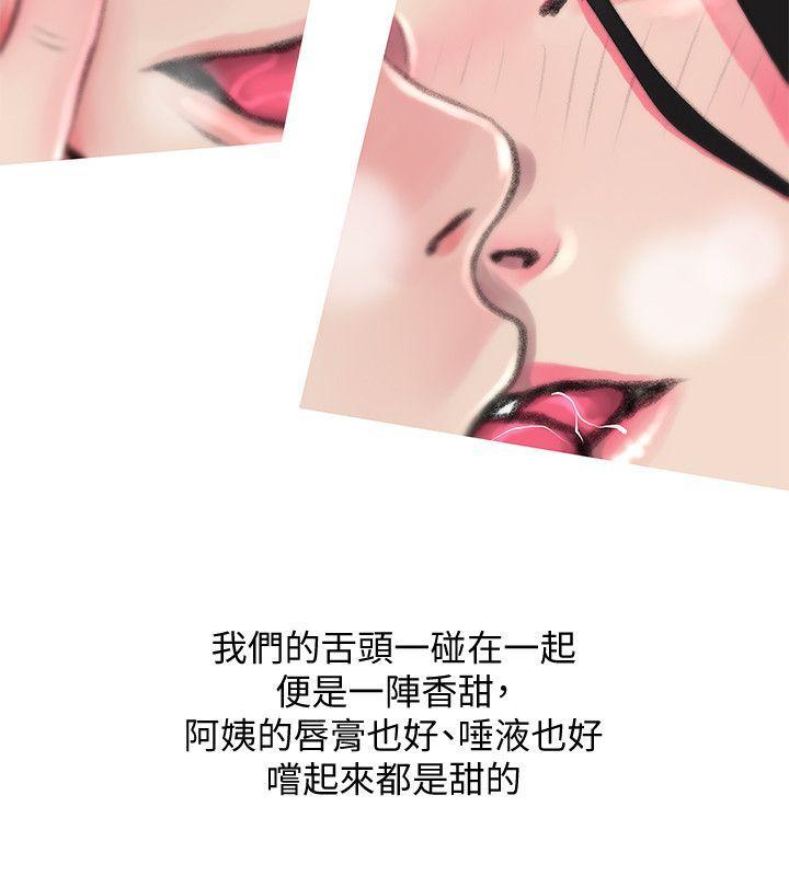 阿姨的秘密情事，第44話-阿姨…不對…惠真，第 12 页