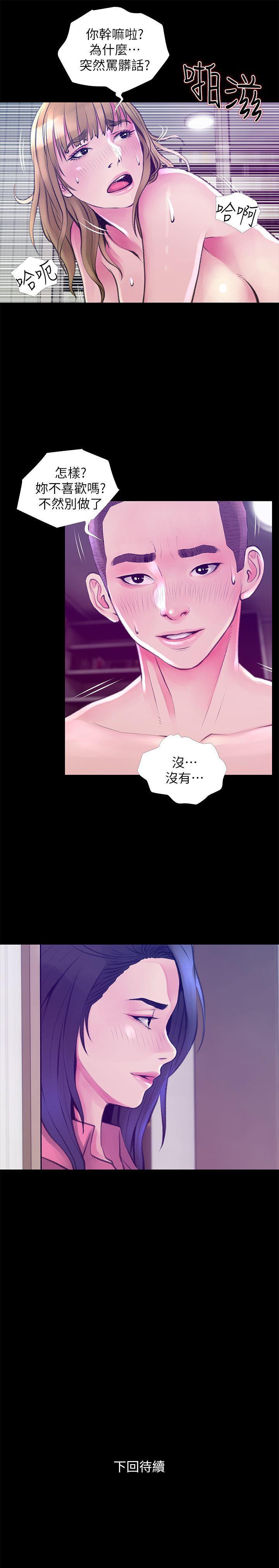 阿姨的秘密情事，第45話-和陌生女子上床的俊赫，第 25 页